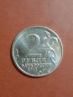 Лот: 19553045. Фото: 2. 2 рубля де толи. Монеты
