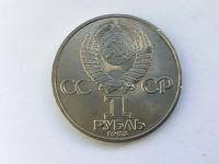 Лот: 20835327. Фото: 2. СССР 1 рубль 1983 года Иван Федоров... Монеты