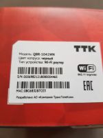 Лот: 18030663. Фото: 2. Новый Wi-Fi роутер TTK QBR-1041WN... Сетевые устройства