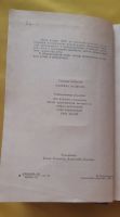 Лот: 17131732. Фото: 3. Книга "День поэзии 1983". Коллекционирование, моделизм