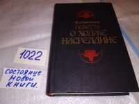 Лот: 4359525. Фото: 12. ок...(1092322)(1092364) Л.Соловьев...