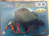 Лот: 732266. Фото: 2. Зарядное устройство Кулон 100. Оснащение, оборудование, аксессуары