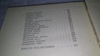 Лот: 11857331. Фото: 4. ок...(12..01) Загадки цинхоны... Красноярск