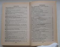 Лот: 19872092. Фото: 3. Шейнов В.П. Искусство управлять... Литература, книги