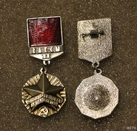 Лот: 17089025. Фото: 3. Знак: Молодой гвардеец 11 пятилетки... Коллекционирование, моделизм