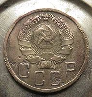 Лот: 19063490. Фото: 2. 5 копеек 1935. Монеты