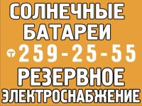 Лот: 11293002. Фото: 2. Монокристаллическая Солнечная... Электрооборудование