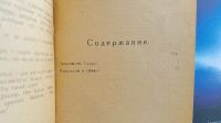 Лот: 25728699. Фото: 7. Три книжки Давида Фридмана 1926...