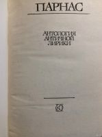 Лот: 17894110. Фото: 6. 12. Книги о искусстве Греции