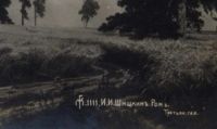 Лот: 15437475. Фото: 3. дореволюционная открытка * И.И... Коллекционирование, моделизм