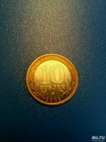 Лот: 13047965. Фото: 2. 10 рублей Владимир ММД. Монеты