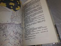 Лот: 18806189. Фото: 6. Карел Чапек Война с саламандрами...