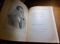 Лот: 22836615. Фото: 2. 📕 Н. К. Черкасов. Записки советского... Литература, книги