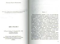 Лот: 3750953. Фото: 3. эммигрантское издание 1985 года... Коллекционирование, моделизм