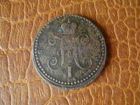 Лот: 3994832. Фото: 2. 1 копейка серебром 1843 года. Монеты