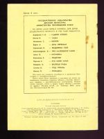 Лот: 9283578. Фото: 2. Ладушки. Русские народные песенки... Антиквариат
