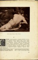 Лот: 10455027. Фото: 3. Бенуа Александр. История живописи... Коллекционирование, моделизм