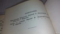 Лот: 5379015. Фото: 11. Джанни Родари, Приключения Чиполлино...
