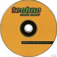 Лот: 9764076. Фото: 4. Techno 4 + Techno Music Maker... Красноярск