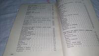 Лот: 10686404. Фото: 6. ок (01..04) Игры для всех. Азартные...