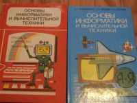 Лот: 4300488. Фото: 5. Учебник Турбо-Паскаль