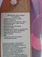 Лот: 20826522. Фото: 3. Ноутбук Hp pavilion aero 13. Компьютеры, оргтехника, канцтовары