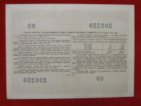 Лот: 6306795. Фото: 2. Облигация 100 рублей 1956 год... Банкноты