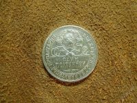 Лот: 1503357. Фото: 2. полтинник 1925 (30). Монеты