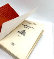 Лот: 15595966. Фото: 3. 📘 Александр Дюма. Соратники Иегу... Красноярск