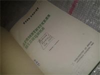 Лот: 6887831. Фото: 2. Драматическая медицина, Гуго Глязер... Медицина и здоровье