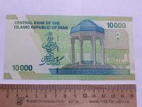 Лот: 19435008. Фото: 2. Иран 10000 риалов (люкс). Банкноты