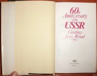 Лот: 18495809. Фото: 3. 60th anniversary of the USSR... Красноярск