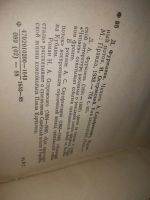 Лот: 19709274. Фото: 3. Фурманов Д, Серафимович А., Островский... Красноярск