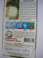 Лот: 4421353. Фото: 2. капуста цветная снежный шар. Семена, рассада, садовые растения
