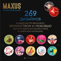 Лот: 25332345. Фото: 2. Максус презервативы классик гладкие... Медицина