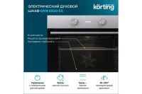 Лот: 23655747. Фото: 3. Электрический духовой шкаф KORTING... Бытовая техника