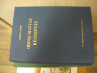 Лот: 9690630. Фото: 3. Словарь Венгерско-русский в двух... Литература, книги