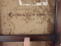 Лот: 15159516. Фото: 4. Картина. Белинский В.П. Ергаки... Красноярск