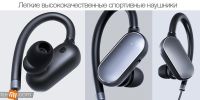 Лот: 9650076. Фото: 3. Наушники Xiaomi Mi Sport Bluetooth...