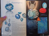 Лот: 17338947. Фото: 6. "Драгоценные камни " А. Лагутенков