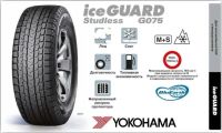 Лот: 25655159. Фото: 7. Зимняя резина Yokohama Ice Guard...
