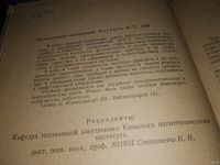 Лот: 13718554. Фото: 2. Каганов И.Л., Промышленная электроника... Наука и техника