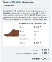 Лот: 10729900. Фото: 3. Бонусы в Спортмастер для оплаты... Сувениры, подарки