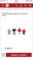 Лот: 17175395. Фото: 5. Кукольная семья Plan Toys