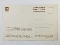 Лот: 23298211. Фото: 3. Константинозский А. И. Хлестаков... Коллекционирование, моделизм