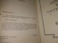 Лот: 25896069. Фото: 4. озю,вбр(40923111А) Исторические...