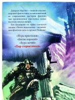 Лот: 23953769. Фото: 7. 📘 Джордж Мартин. Пир стервятников...