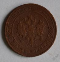 Лот: 12738182. Фото: 2. 1 копейка 1905 (110). Монеты