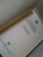 Лот: 6281253. Фото: 2. Д. А. Фурманов, А. С. Серафимович... Литература, книги