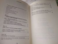 Лот: 19301709. Фото: 11. oz меш. (05оф) Всемирное писание...